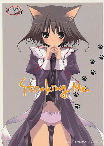 Stroking Me