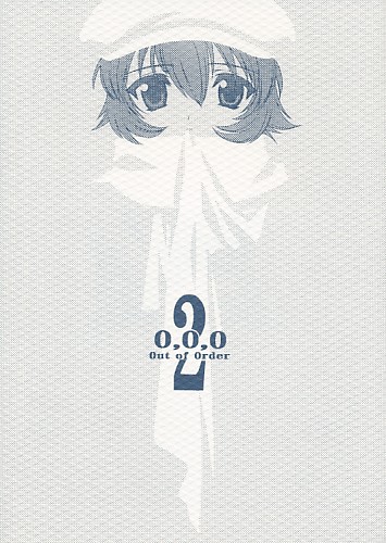 O.O.O Out of Order 2