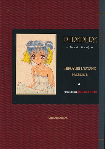 PUREPURE