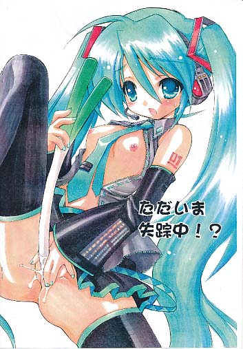 ただいま失踪中