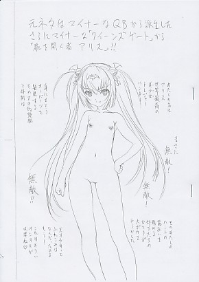 元ネタはマイナーなQBから派生した