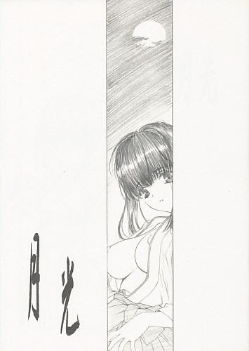 本のみ)月光