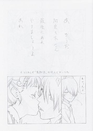 あ そうだ阿良々木さん 最後にあれ やりましょうよ あれ