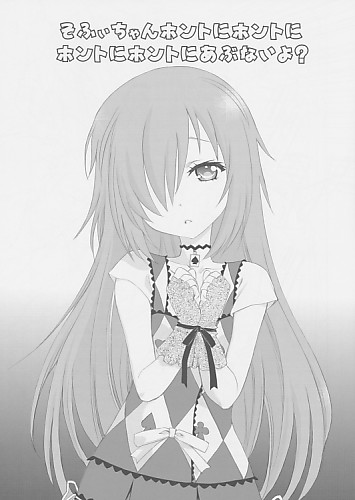 [ver0.8]そふぃちゃんホントにホントにホントにホントにあぶないよ?