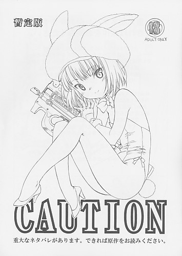 CAUTION
