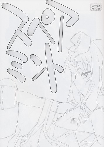 スペアミント