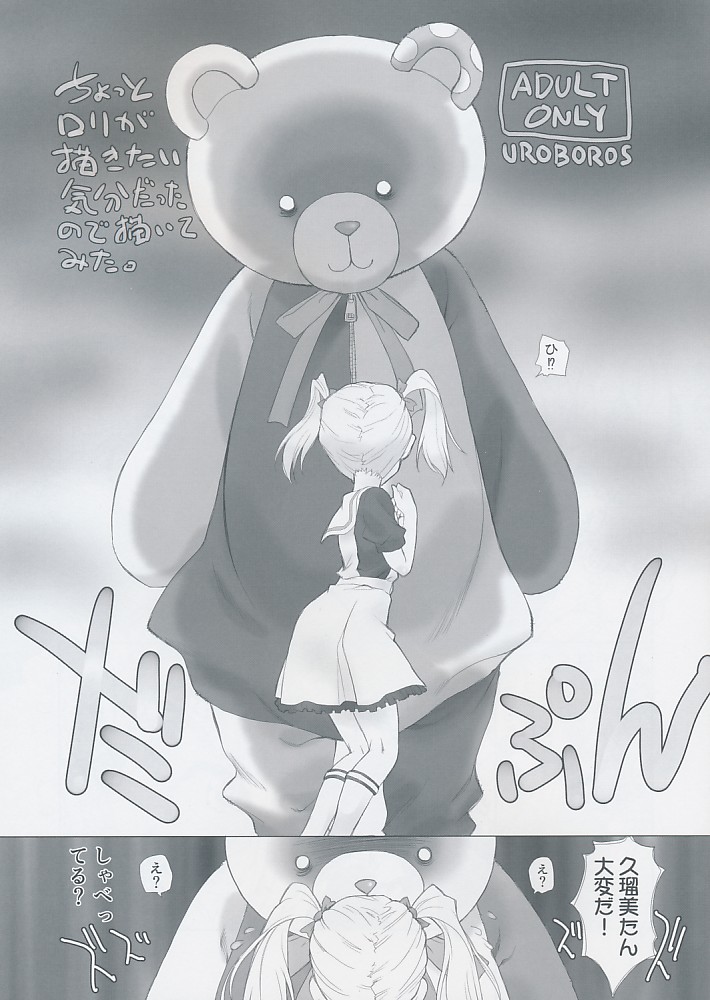 ちょっとロリが描きたい気分だったので描いてみた。