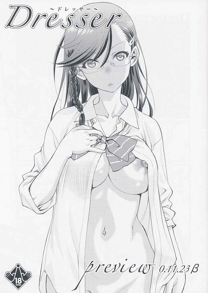 Dresser ~ドレッサー~