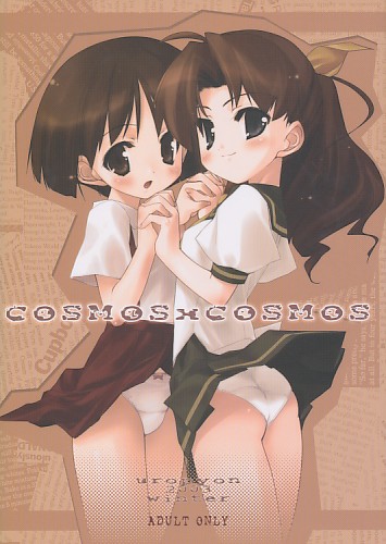 COSMOSxCOSMOS