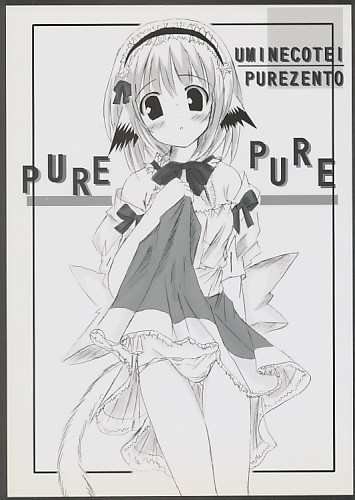 PURE PURE