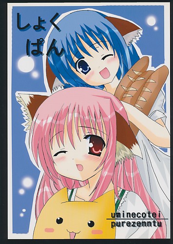 しょくぱん