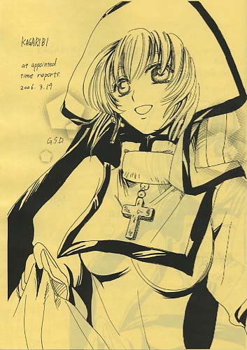 KAGARIBI G.S.D 2006.3.19