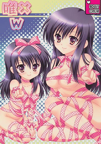 唯W