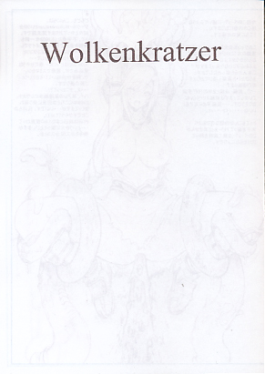 Wolkenkratzer(ペーパー)
