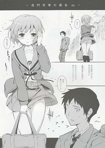 長門有希の混在(仮)