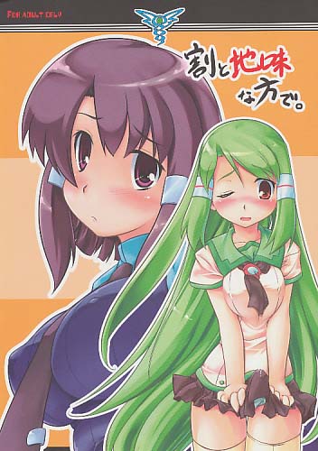 割と地味な方で