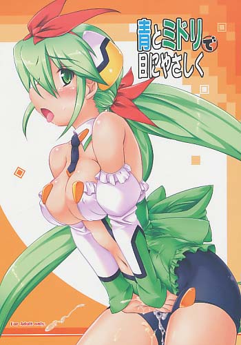 青とミドリで目にやさしく
