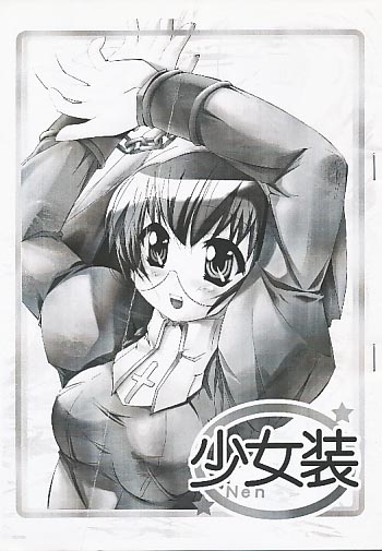 少女装