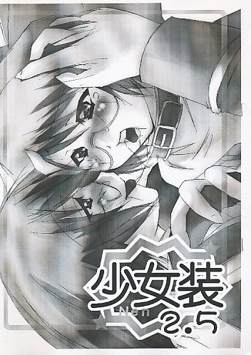 少女装2.5