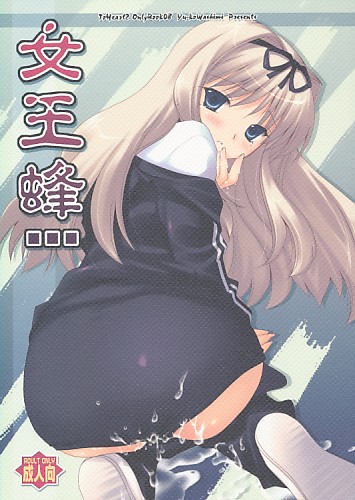 女王蜂