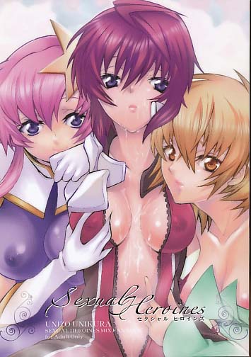 セクシャルヒロインズ