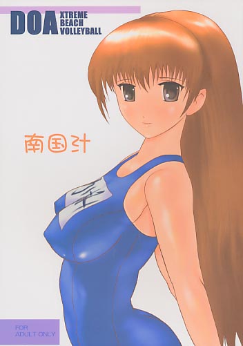 DOAX 南国汁