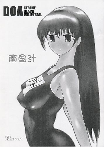 DOAX 南国汁