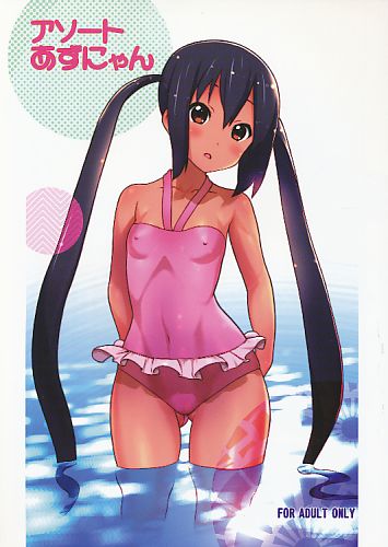 アソートあずにゃん
