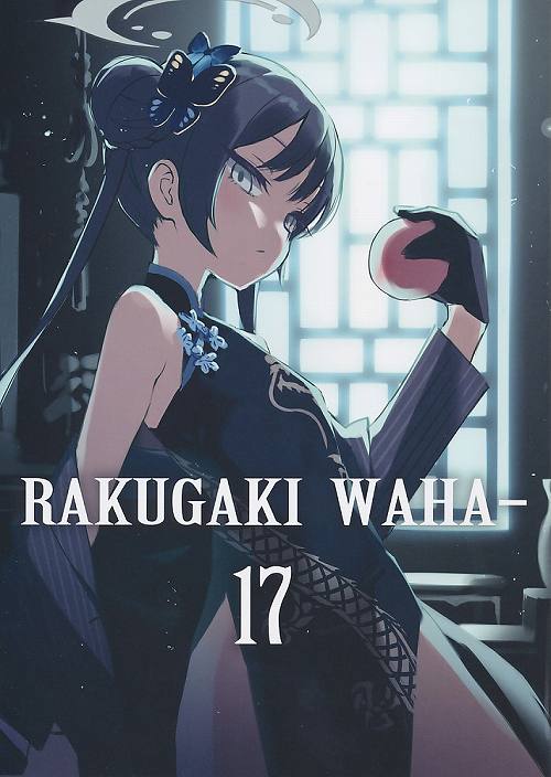 RAKUGAKI WAHA 17