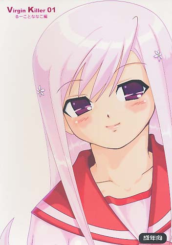Virgin Killer 01