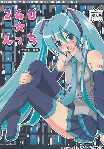 240☆えっち 体験版