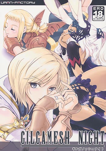 GILGAMESH NIGHT