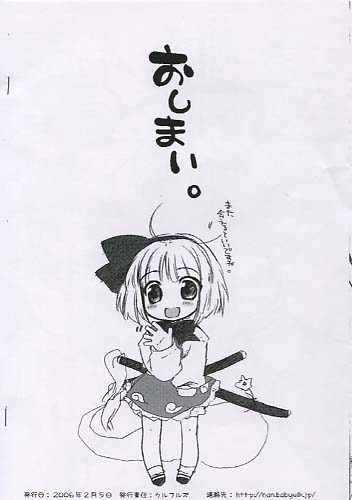 おしまい。