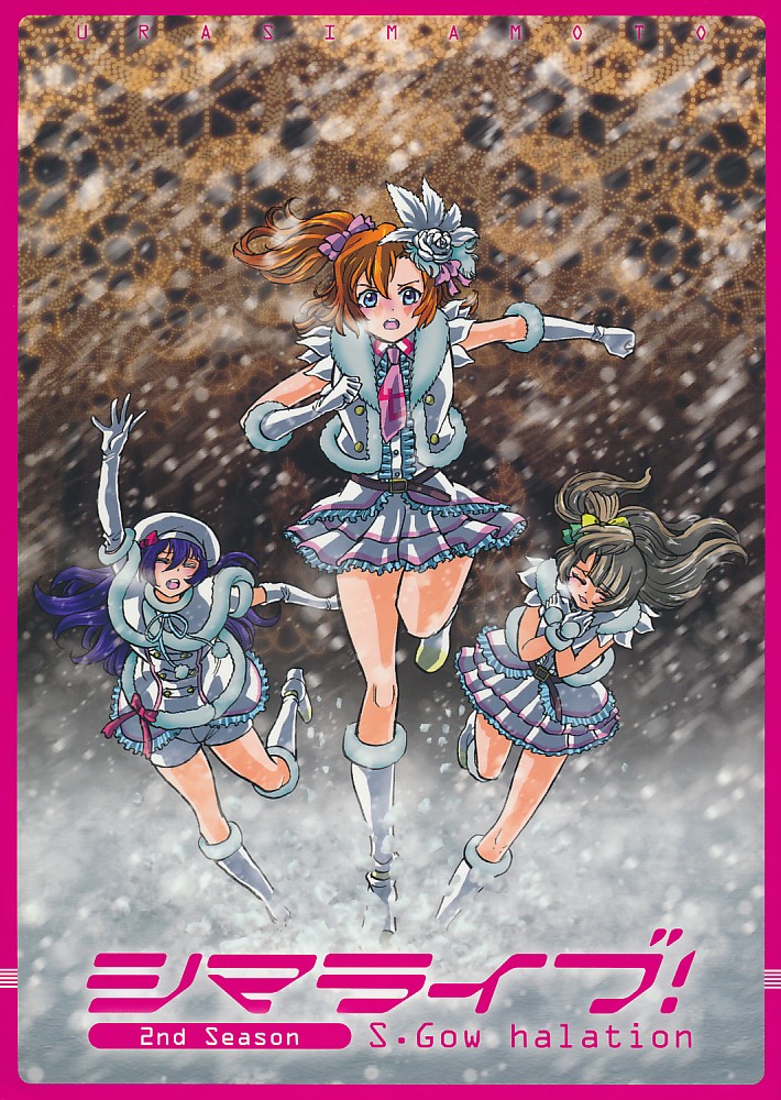 シマライブ!