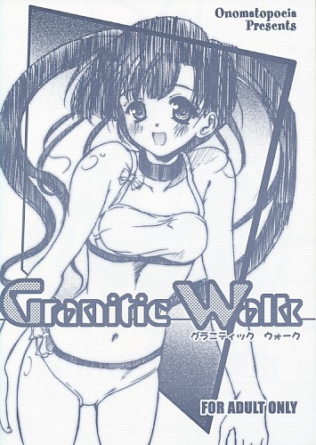 Granitic Walk グラニティック ウォーク