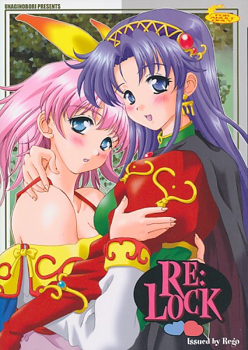 Re:Lock