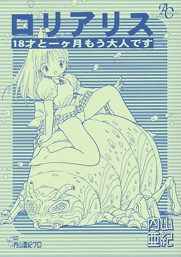 ロリアリス