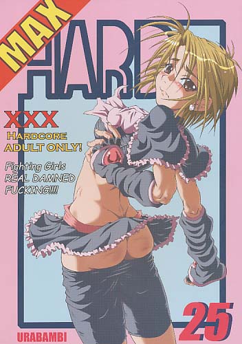 URABANBI 25 MAX HARD