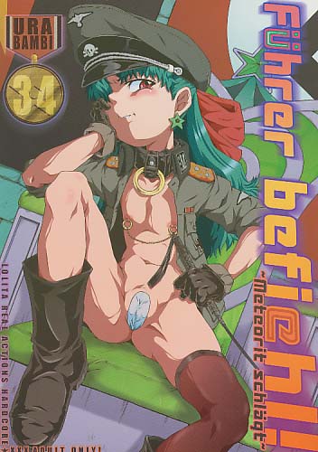 ウラバンビ vol.34 -Fuhrer befiehl! Meteorit schlagt-