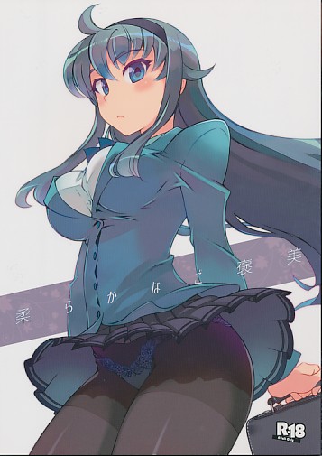 柔らかなご褒美