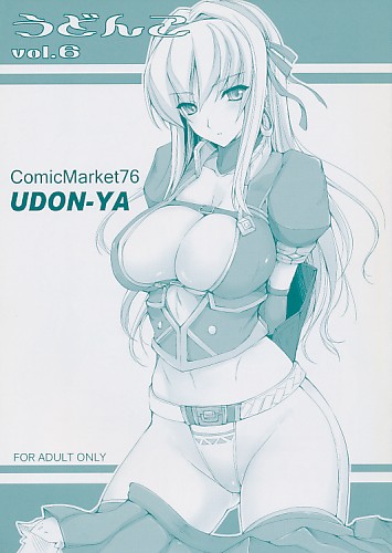 うどんこ vol.6