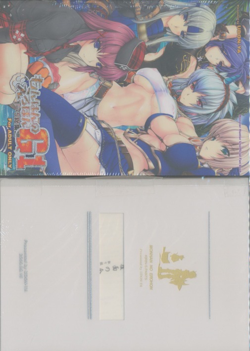 もんはんのえろほんG1 1→5総集編 限定版(キリンさんパンツ付)