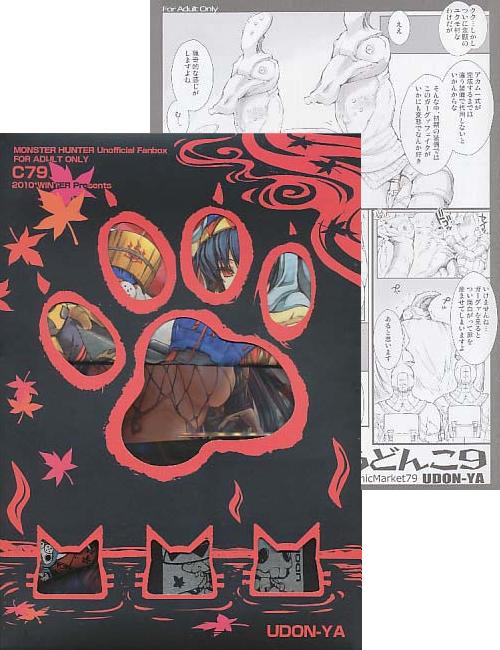 コミケ79セット