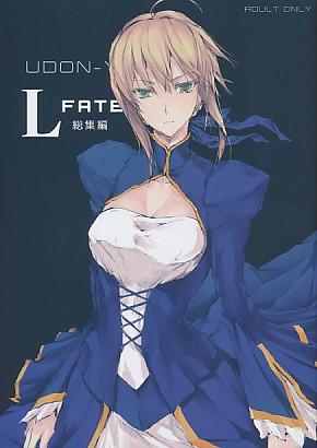 L FATE総集編