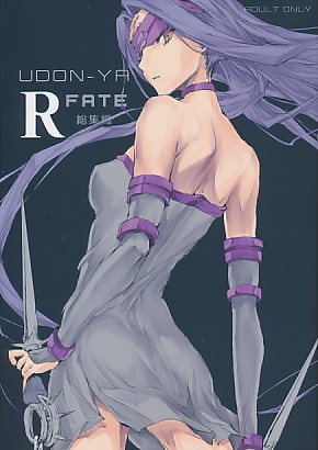 R FATE総集編