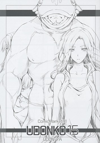 UDONKO 15