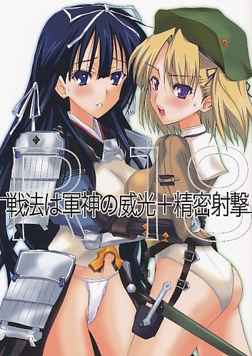 戦法は軍神の威光+精密射撃