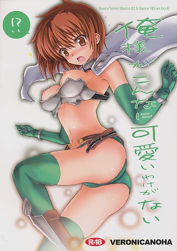 俺様がこんなに可愛いわけがない