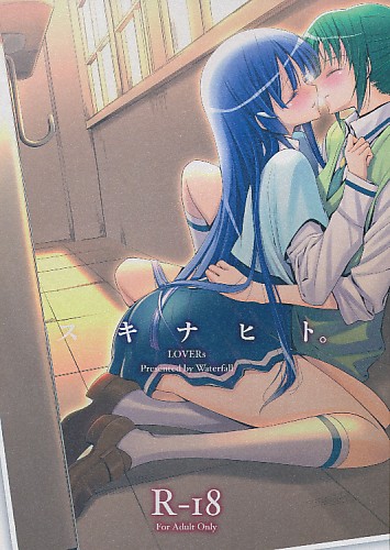スキナヒト
