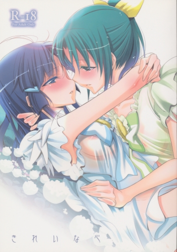 きれいな心